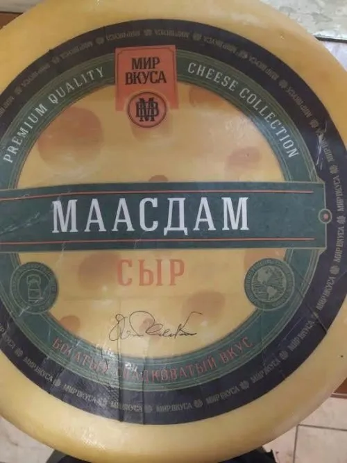 сыр Маасдам,Белоруссия в Екатеринбурге