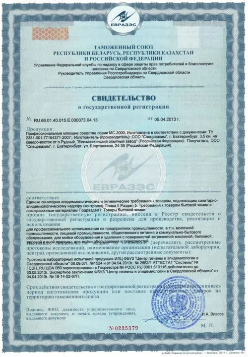 моющие средства для КРС и CIP от 54 руб. в Екатеринбурге