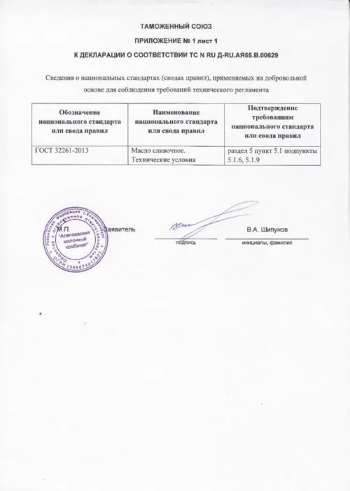 масло ГОСТ 72,5% от производителя. в Екатеринбурге 2